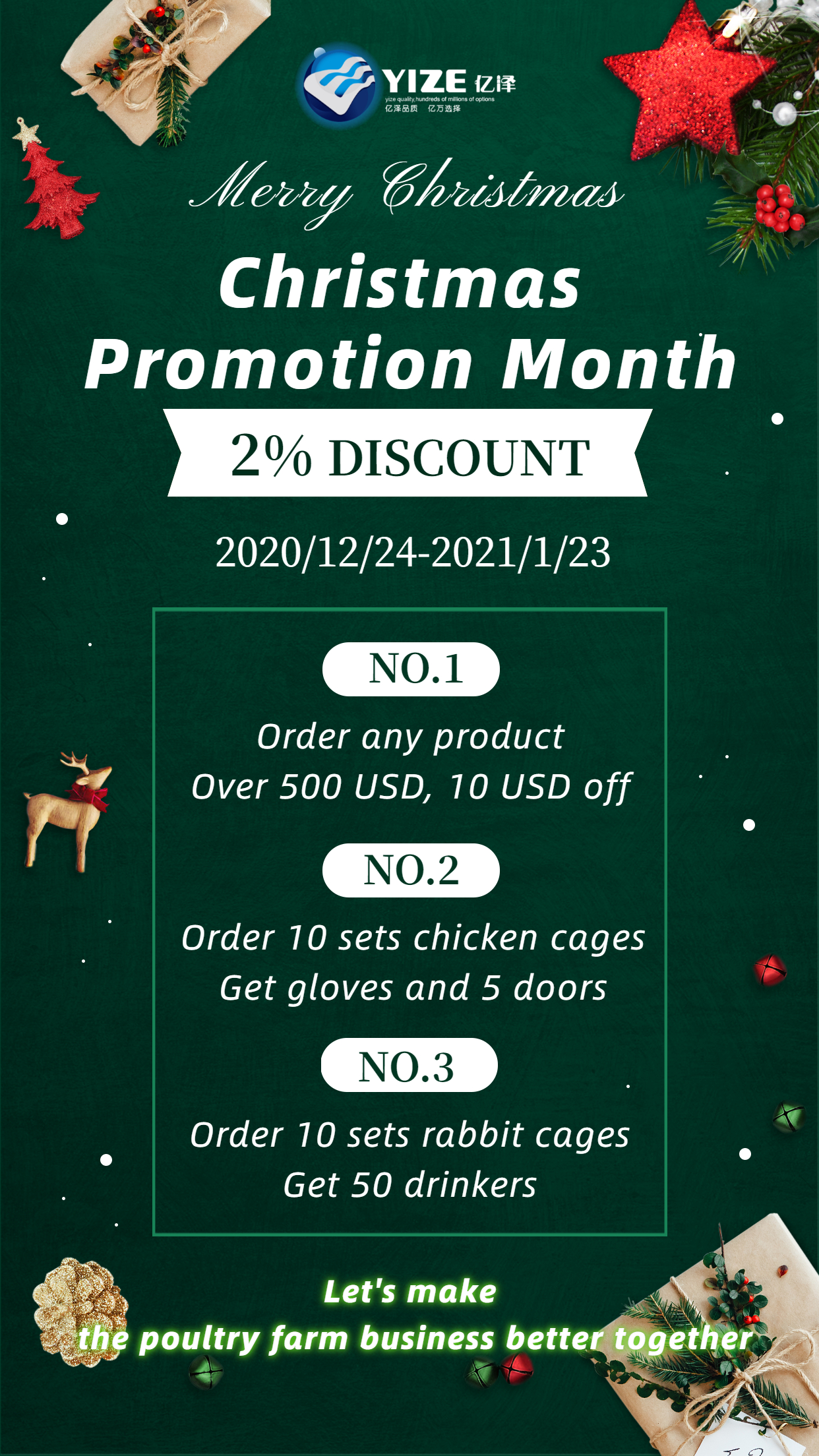 圣诞促销海报-1 圣诞促销海报-1