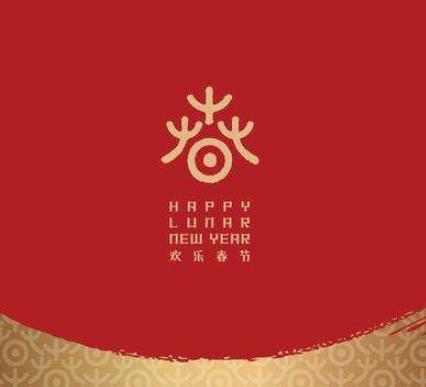 2021 Happy Chinese New Year